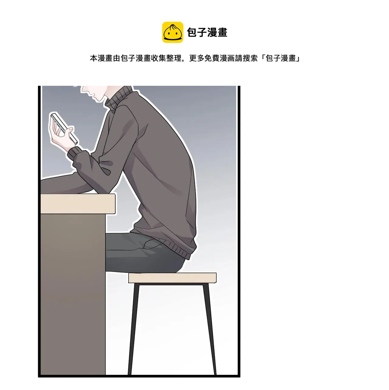 第99话 梦想 第73页