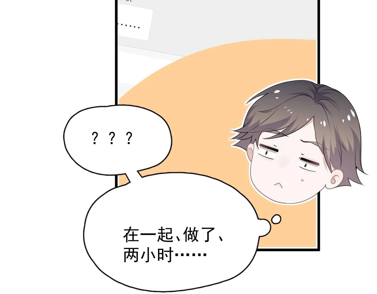 第99话 梦想 第75页