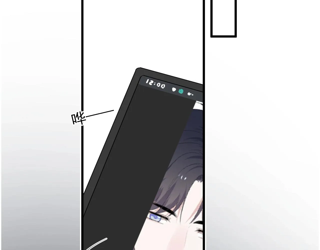 第99话 梦想 第79页