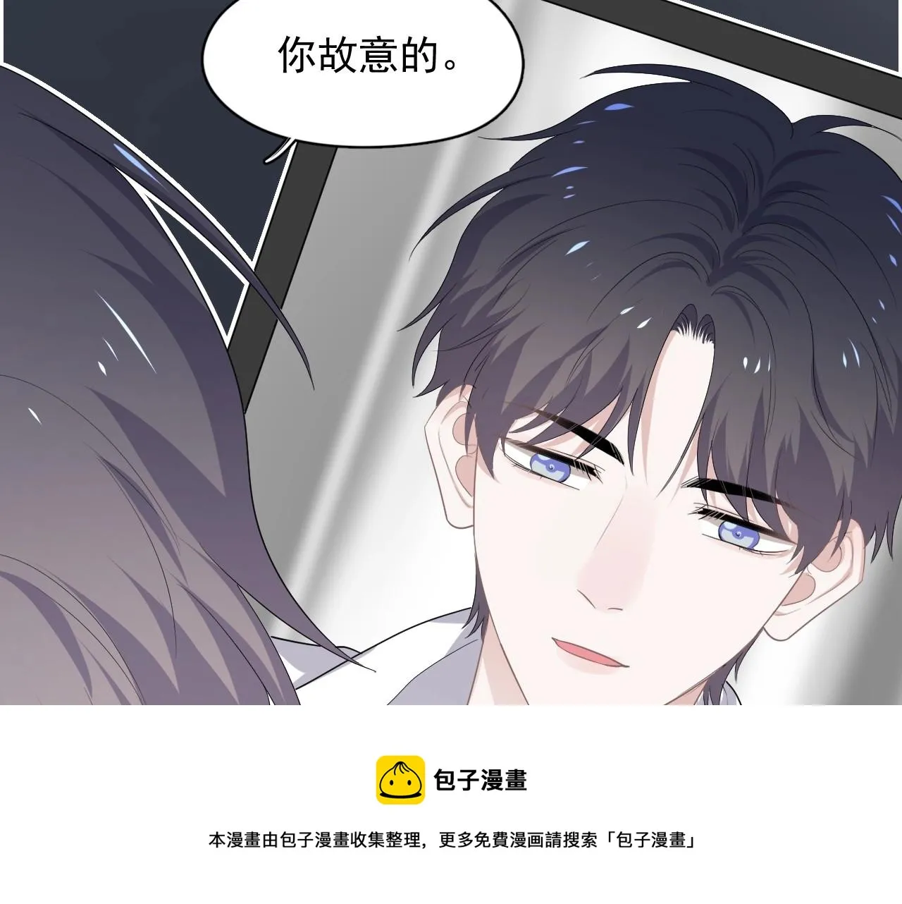 第99话 梦想 第81页