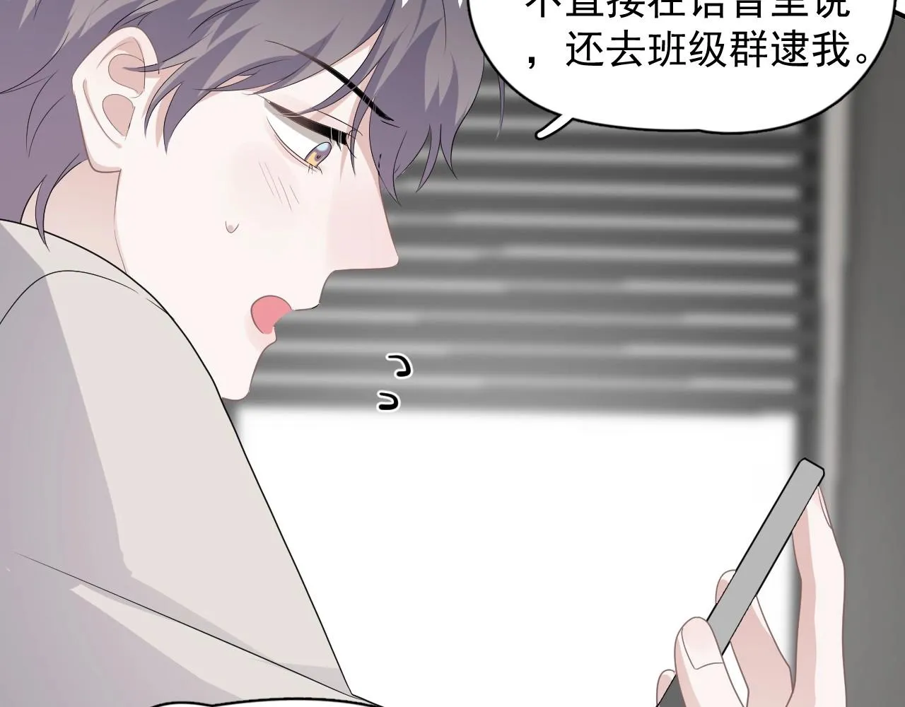 第99话 梦想 第83页