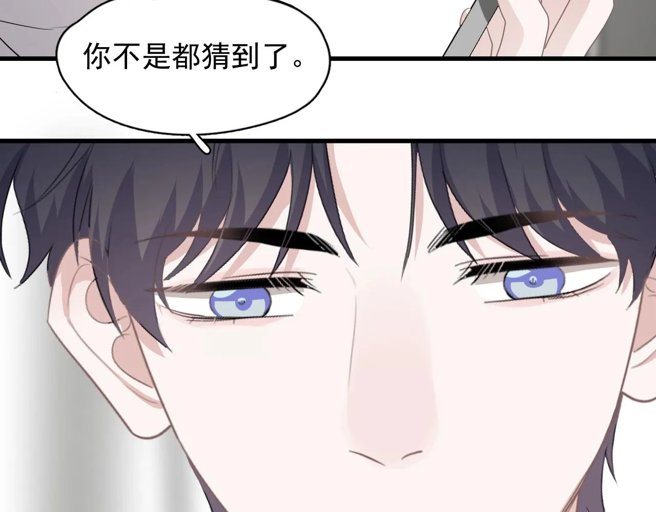 第99话 梦想 第84页