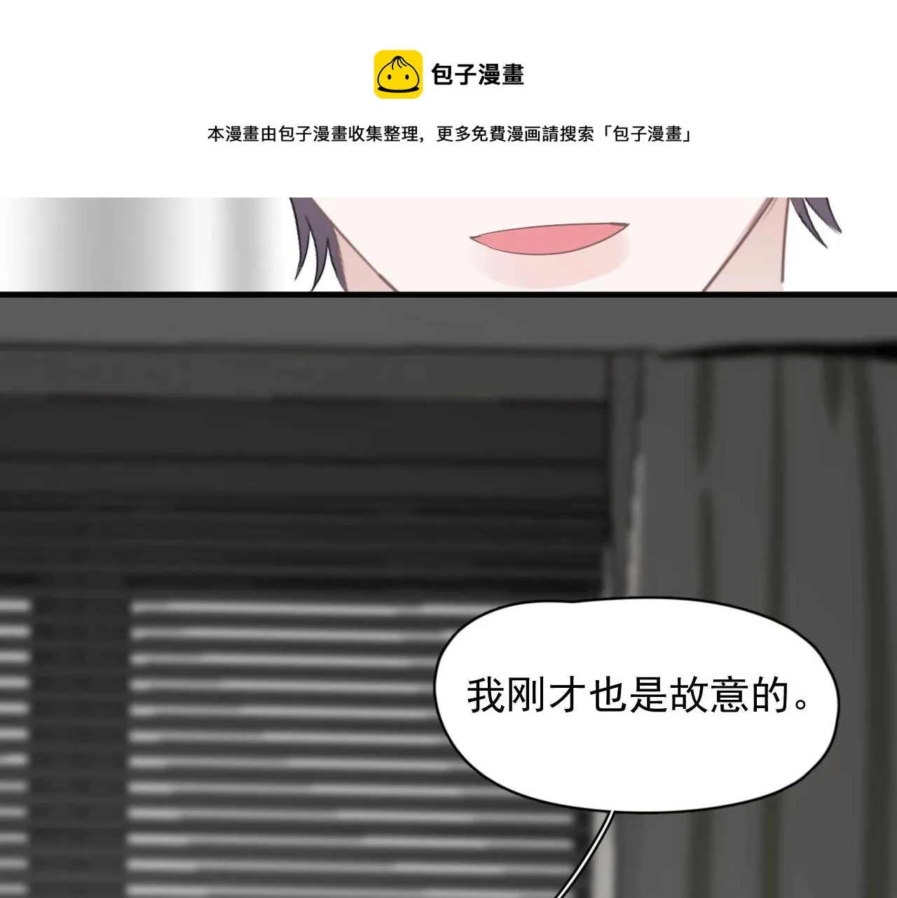 第99话 梦想 第85页