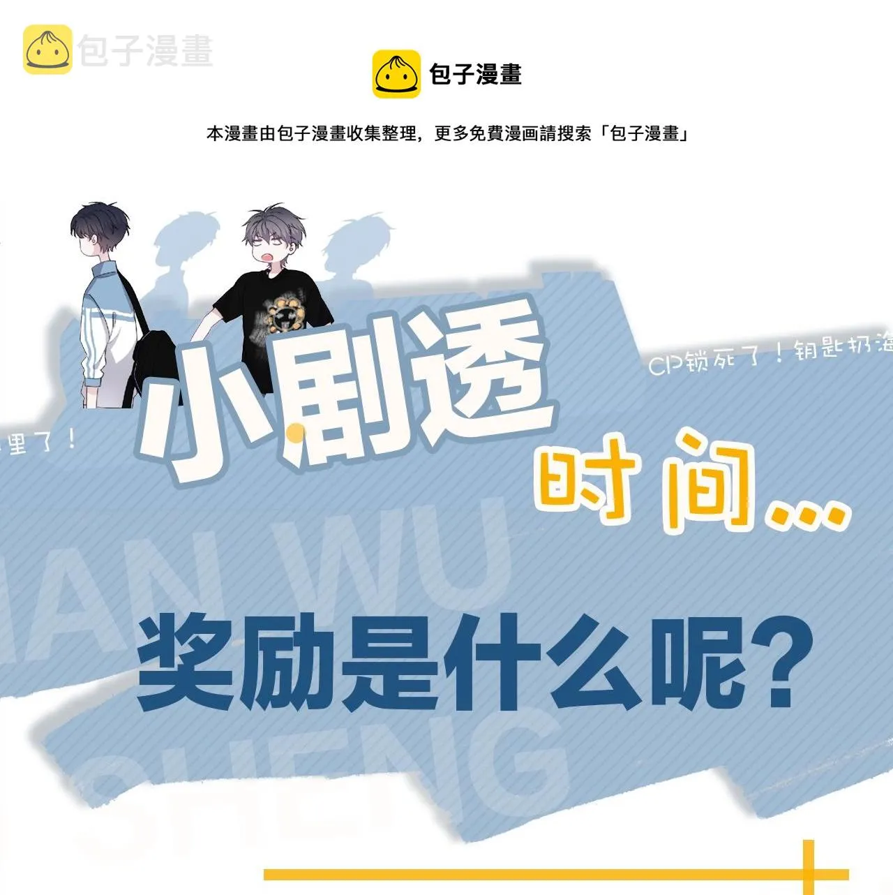 第99话 梦想 第89页