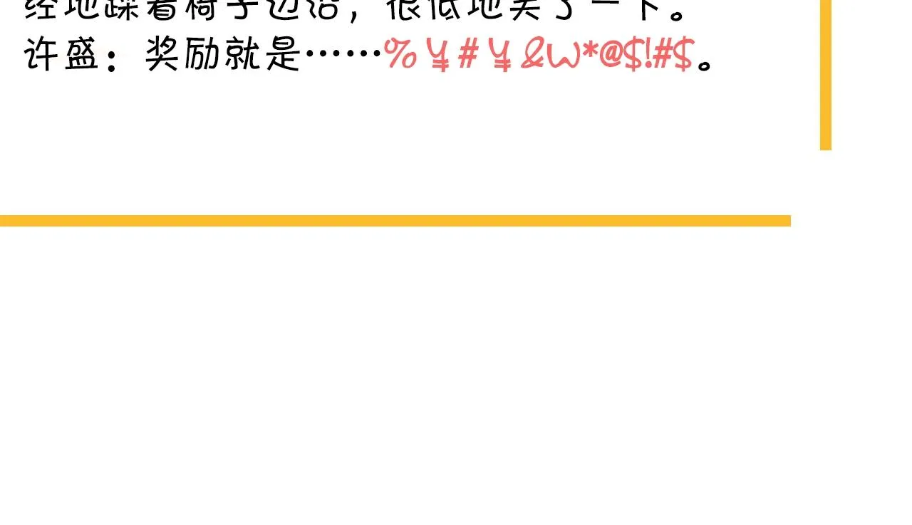 第99话 梦想 第91页