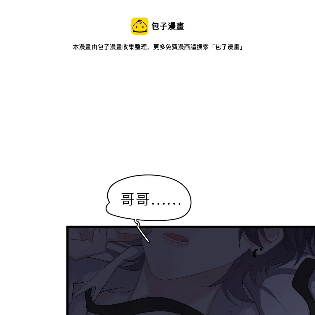第98话 有病要去看 第5页