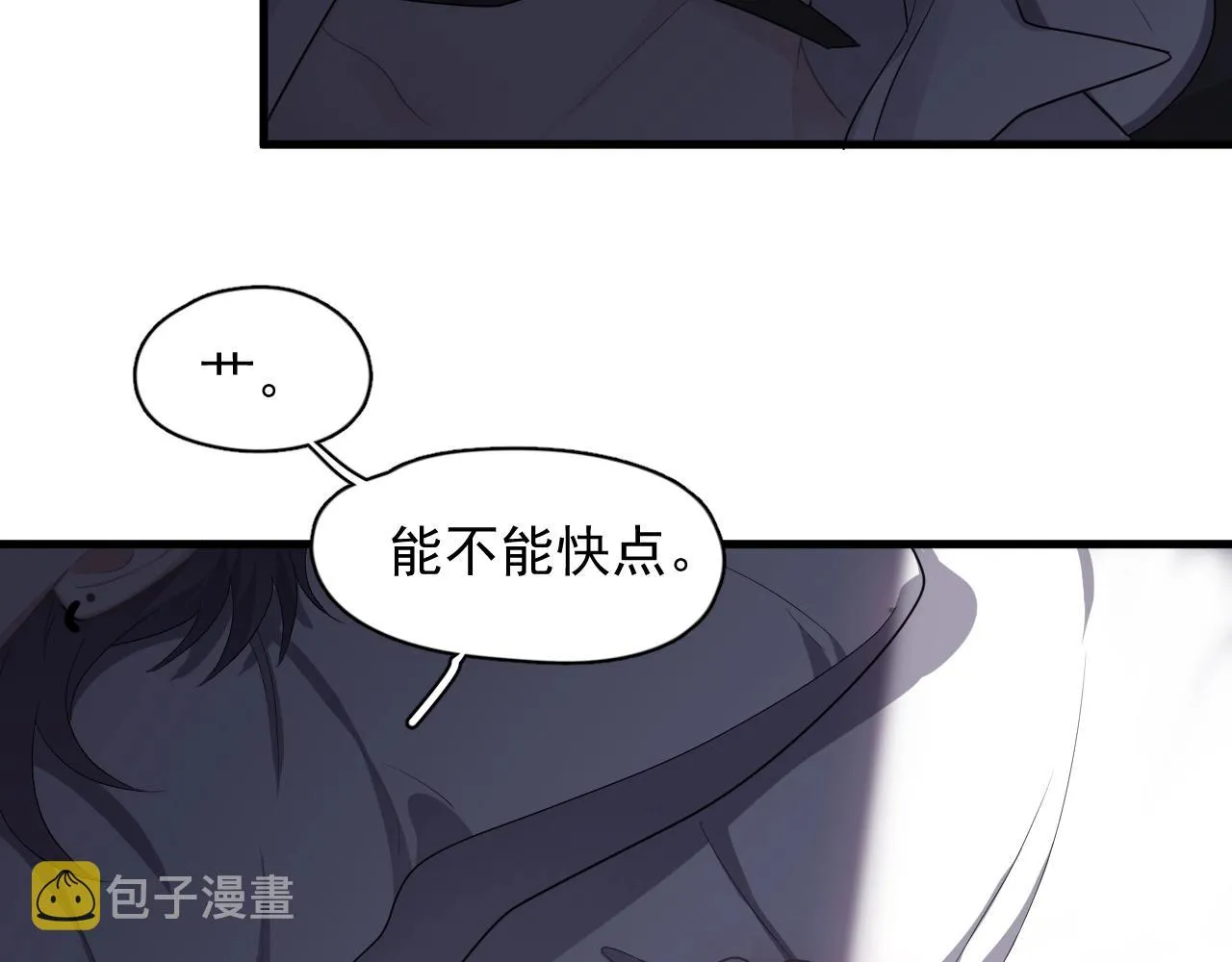第98话 有病要去看 第6页