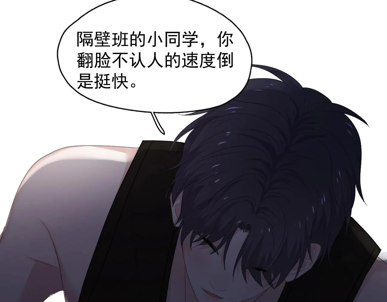 第98话 有病要去看 第8页
