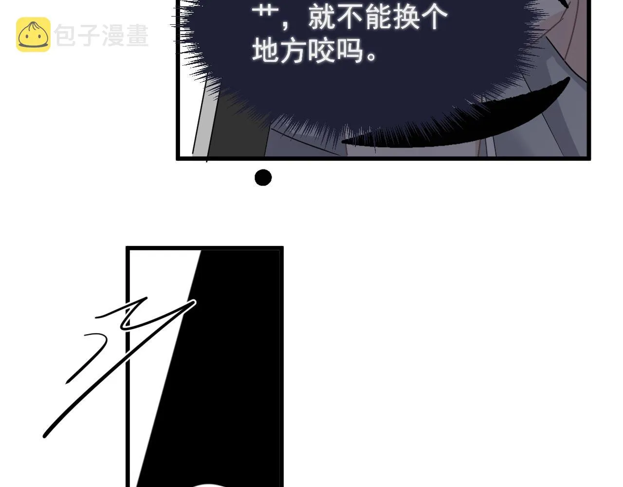 第98话 有病要去看 第20页