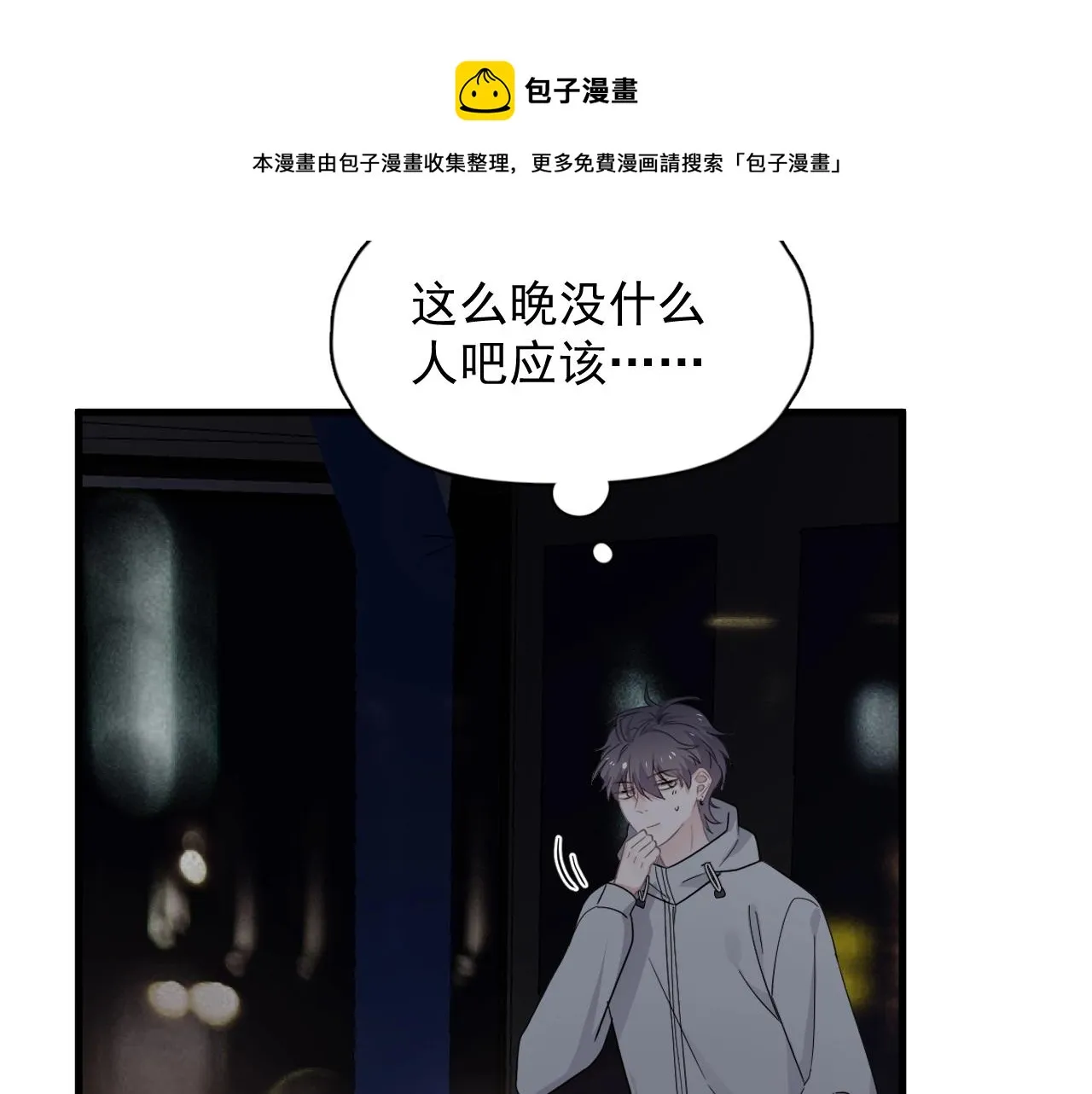 第98话 有病要去看 第25页