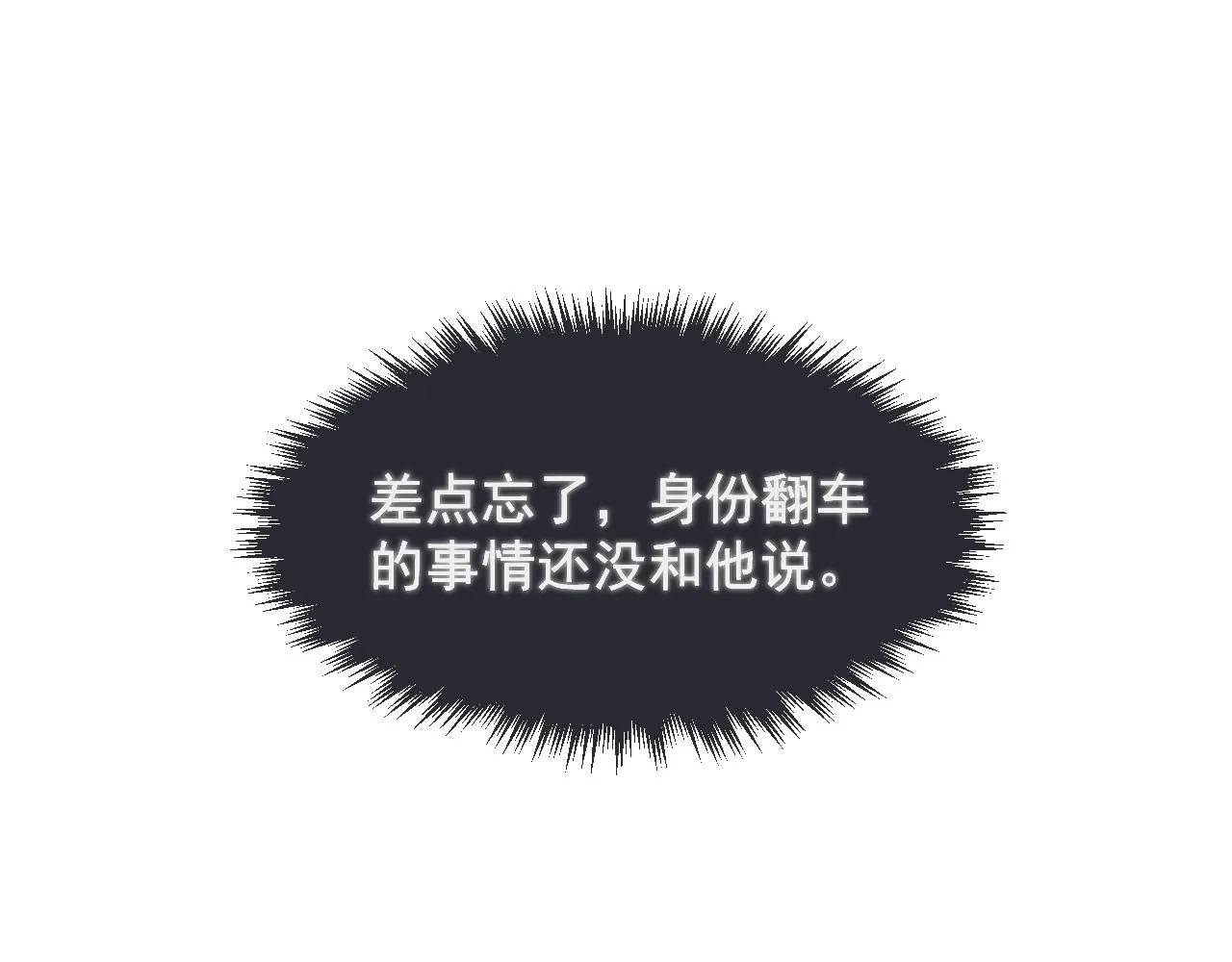 第98话 有病要去看 第34页