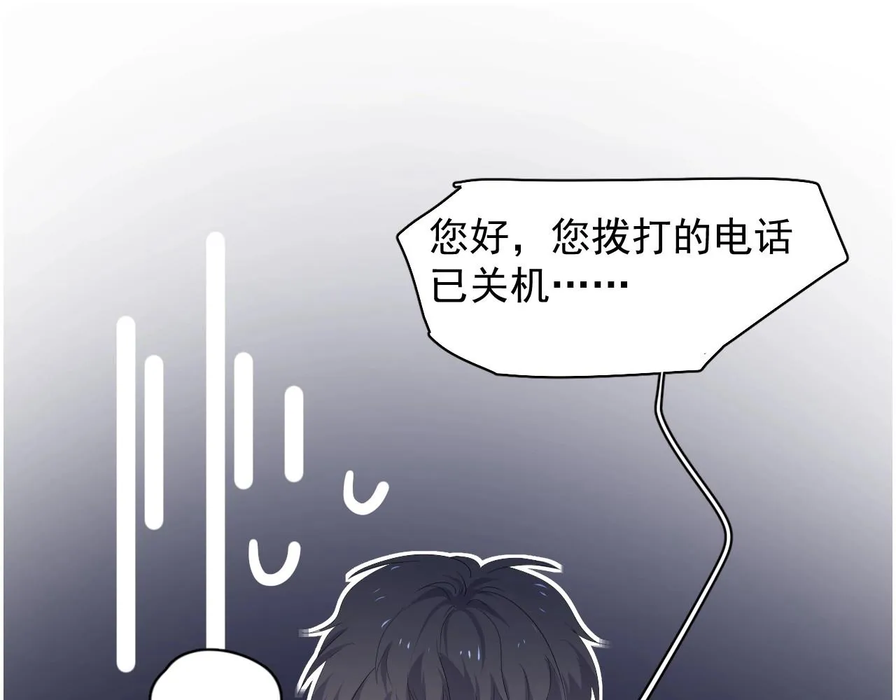 第98话 有病要去看 第35页