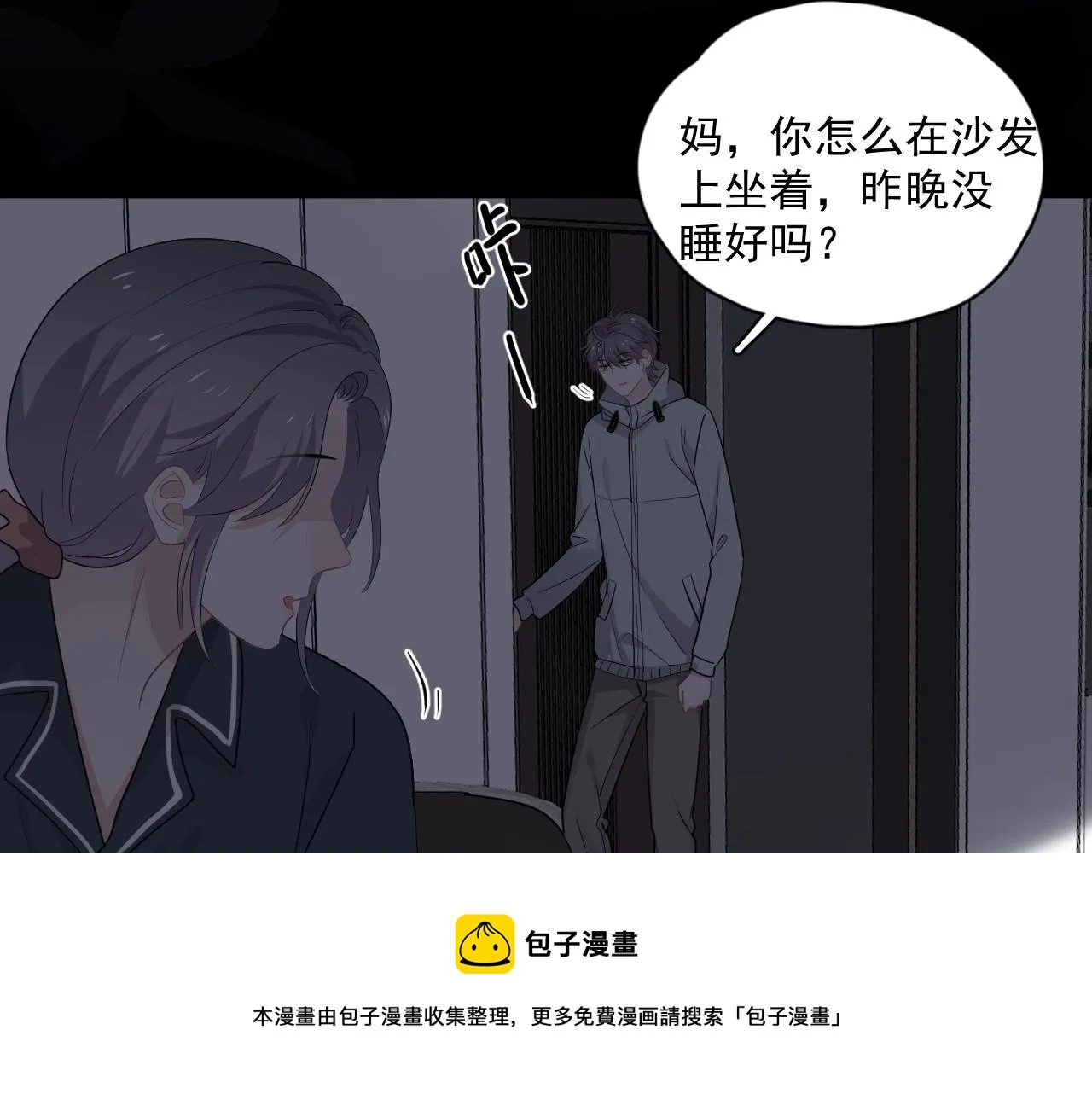 第98话 有病要去看 第41页