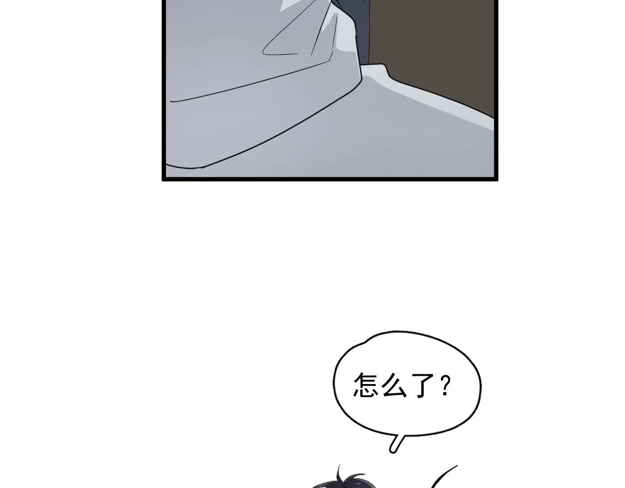 第98话 有病要去看 第44页