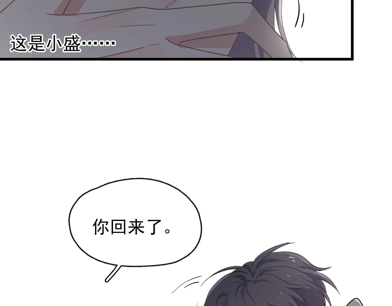 第98话 有病要去看 第47页