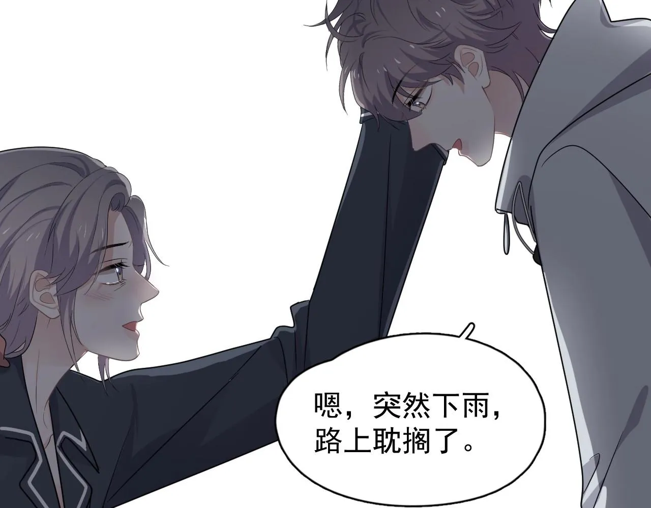 第98话 有病要去看 第48页
