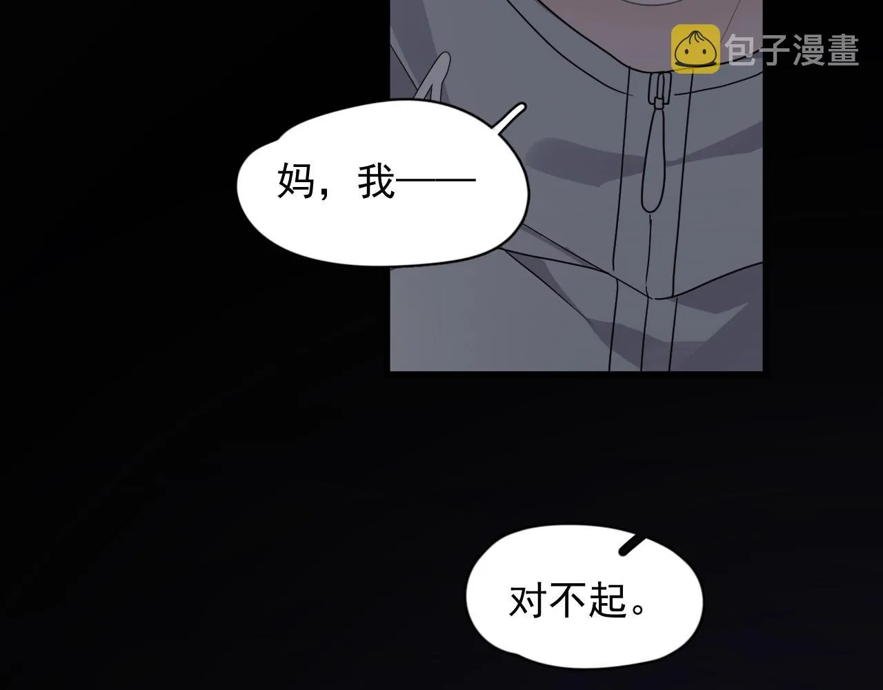 第98话 有病要去看 第51页