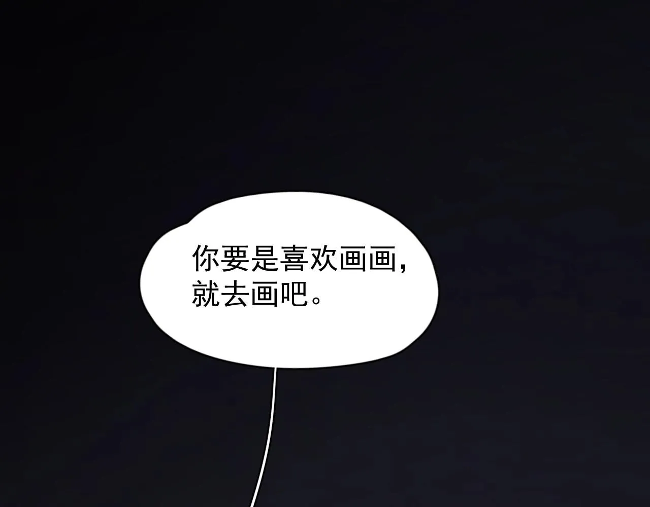 第98话 有病要去看 第52页