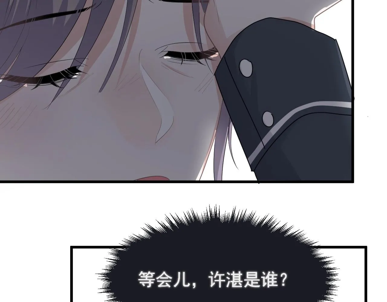 第98话 有病要去看 第56页