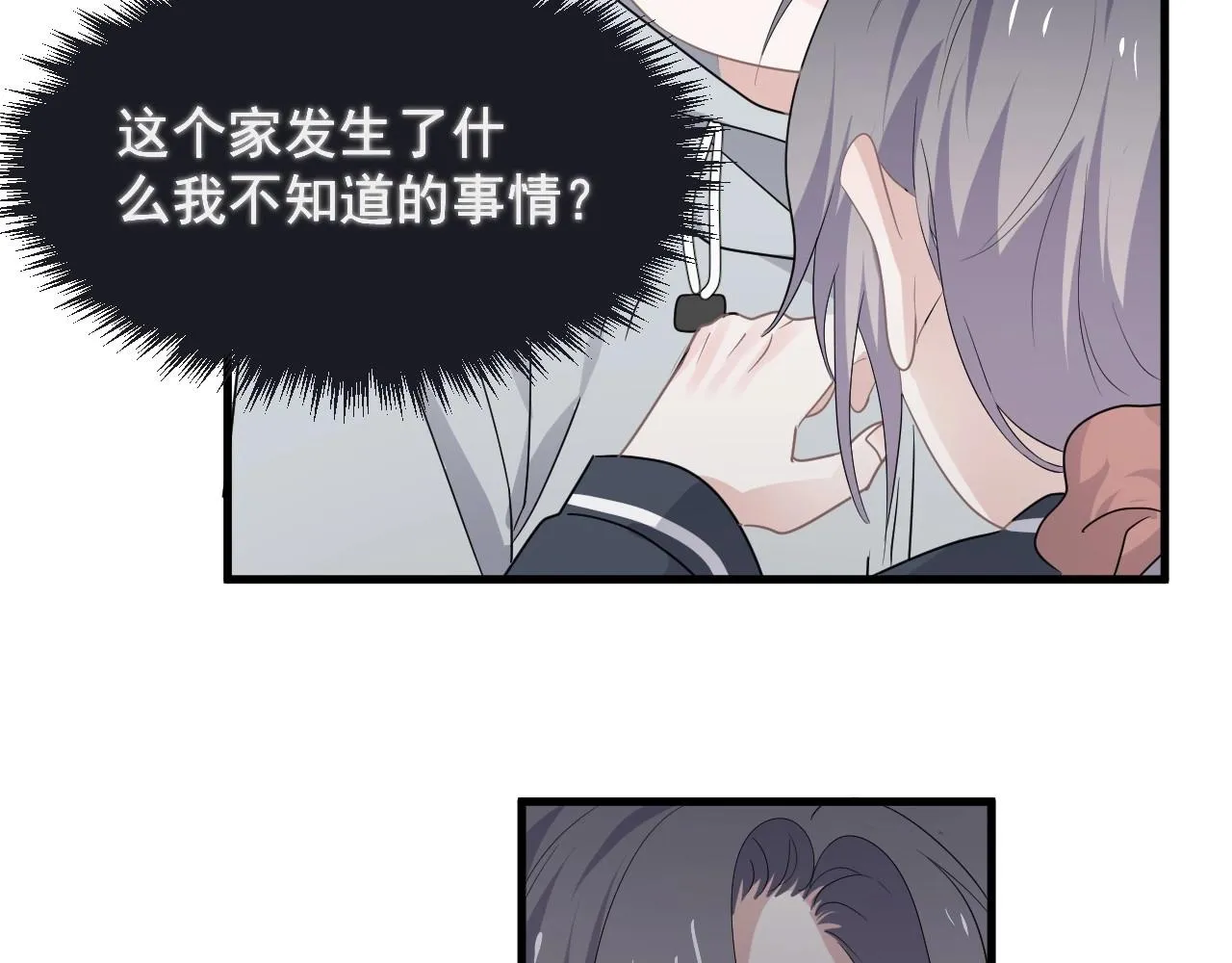 第98话 有病要去看 第58页