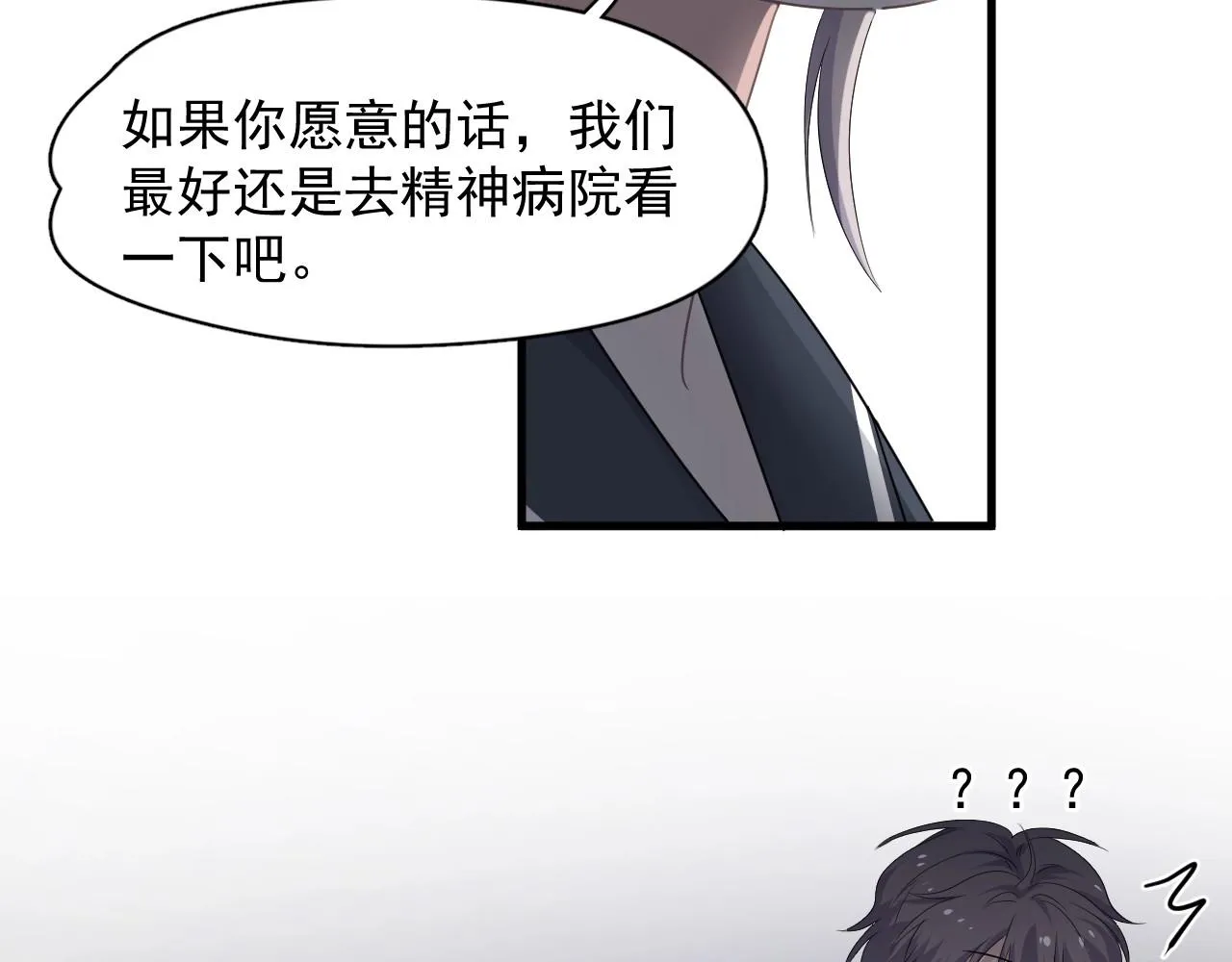 第98话 有病要去看 第60页