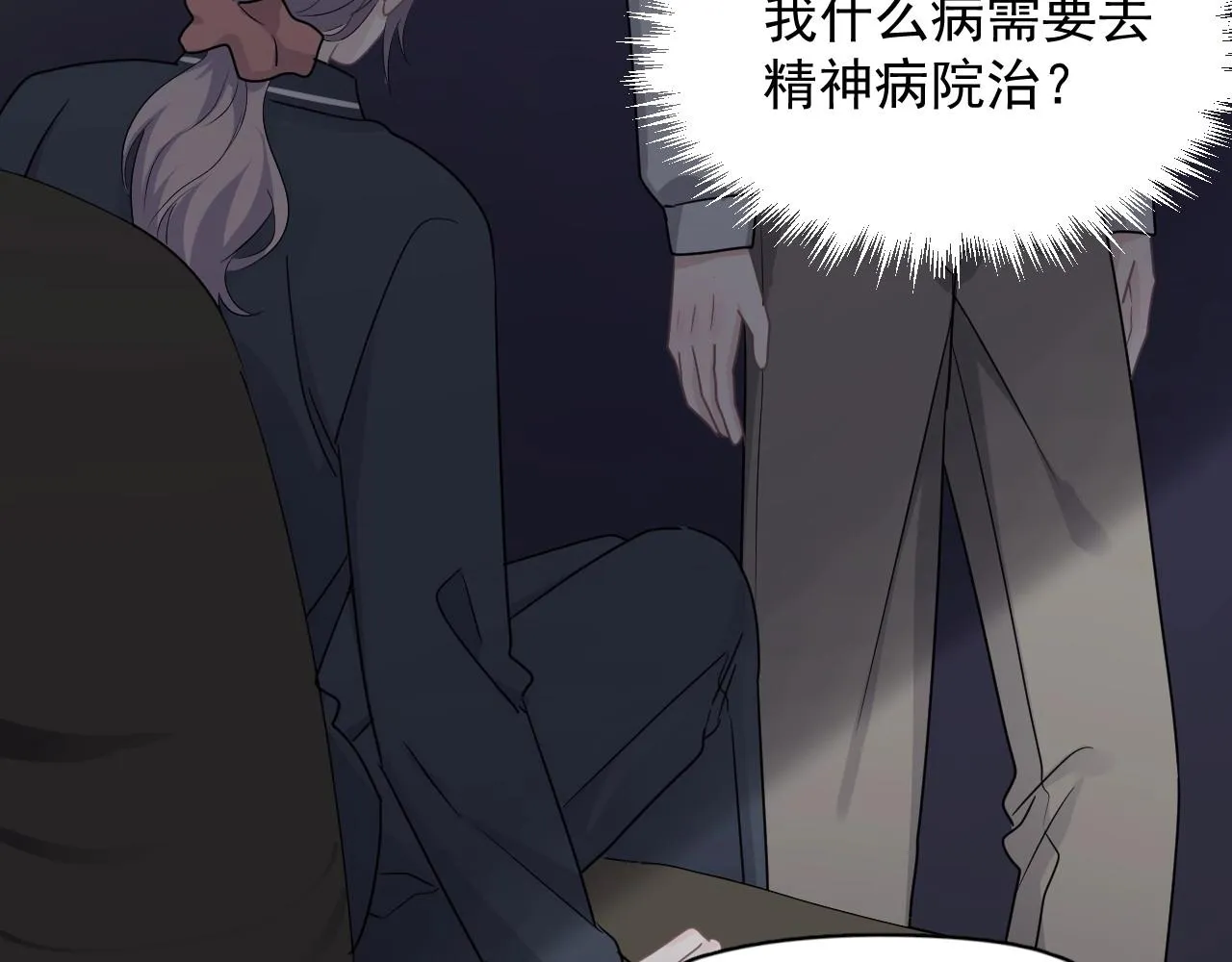第98话 有病要去看 第62页