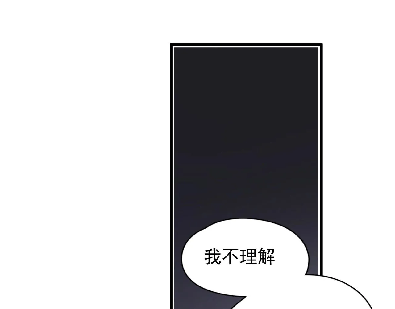 第98话 有病要去看 第67页