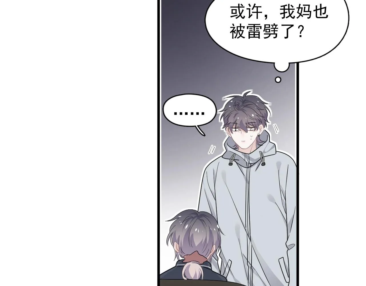 第98话 有病要去看 第68页