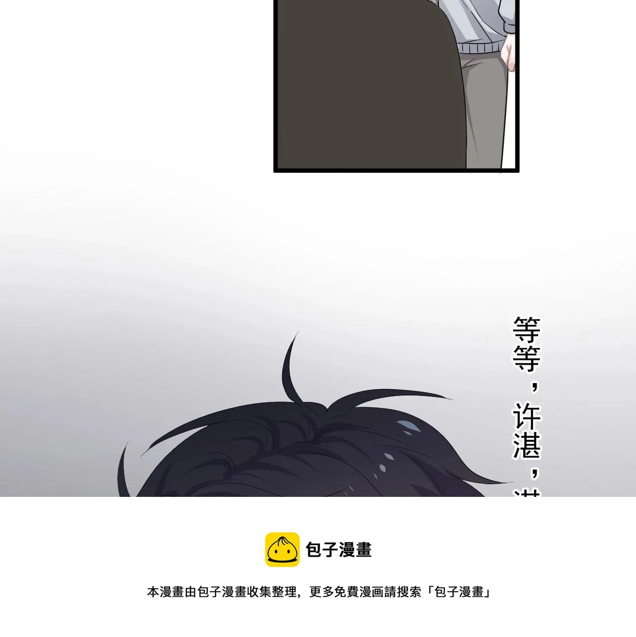 第98话 有病要去看 第69页