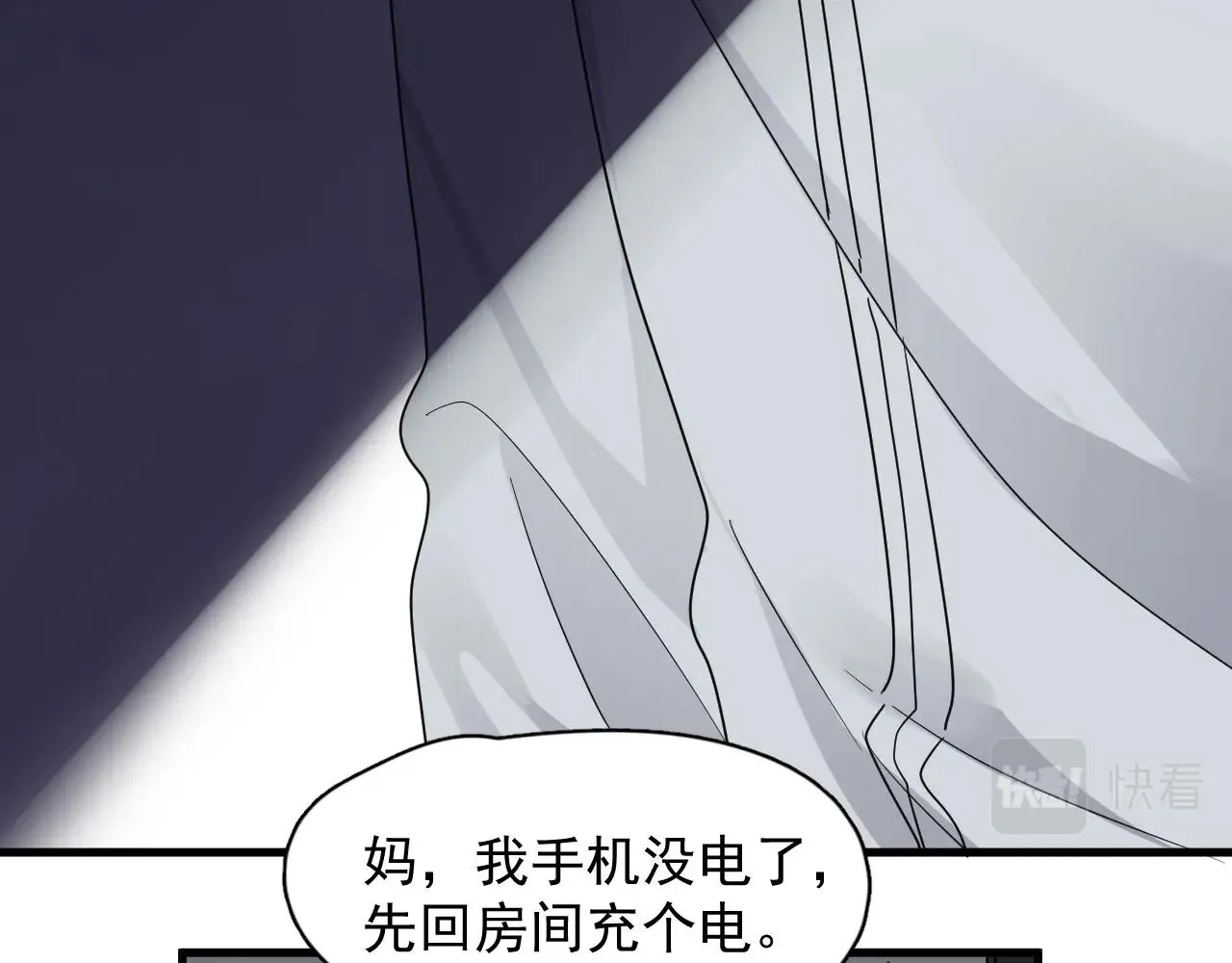 第98话 有病要去看 第72页