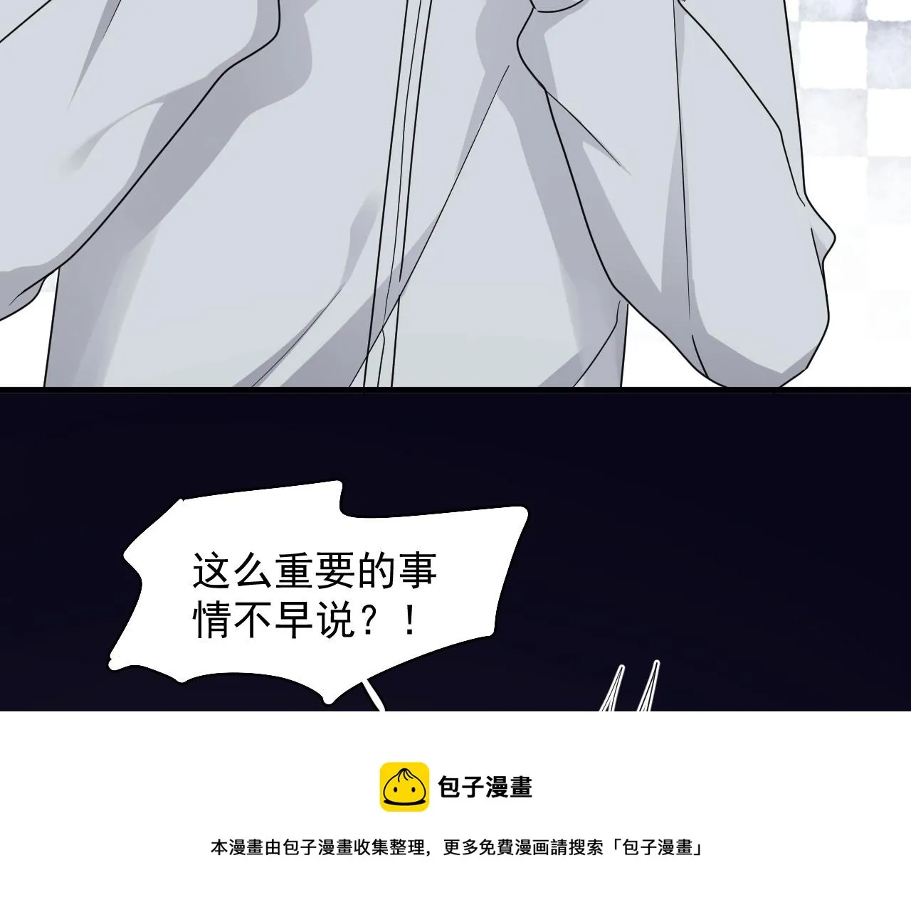 第98话 有病要去看 第81页