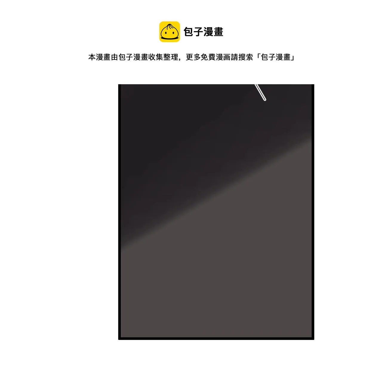 第98话 有病要去看 第85页