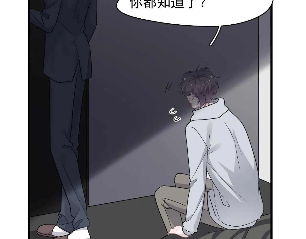 第98话 有病要去看 第87页