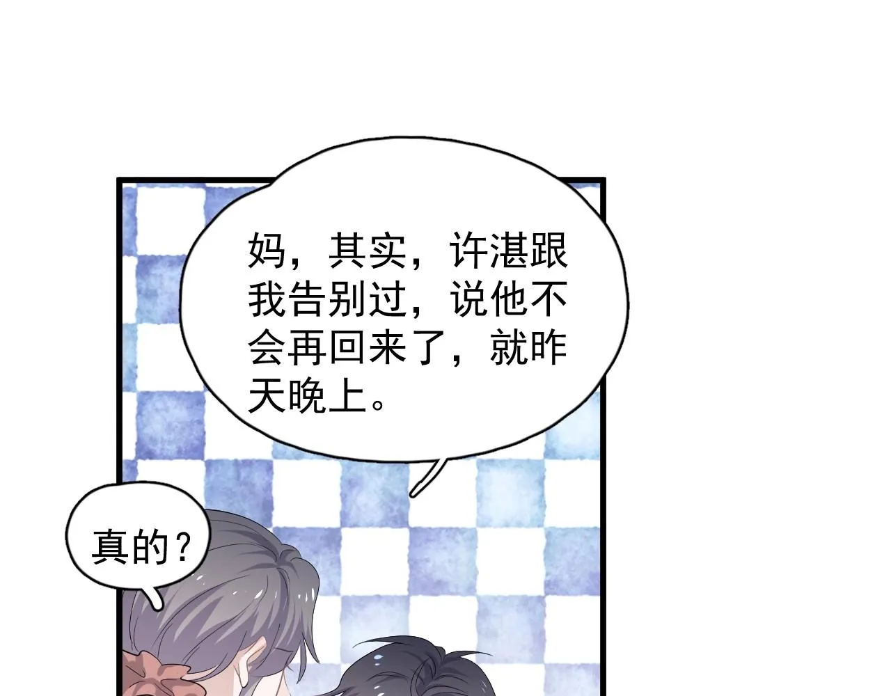 第98话 有病要去看 第95页