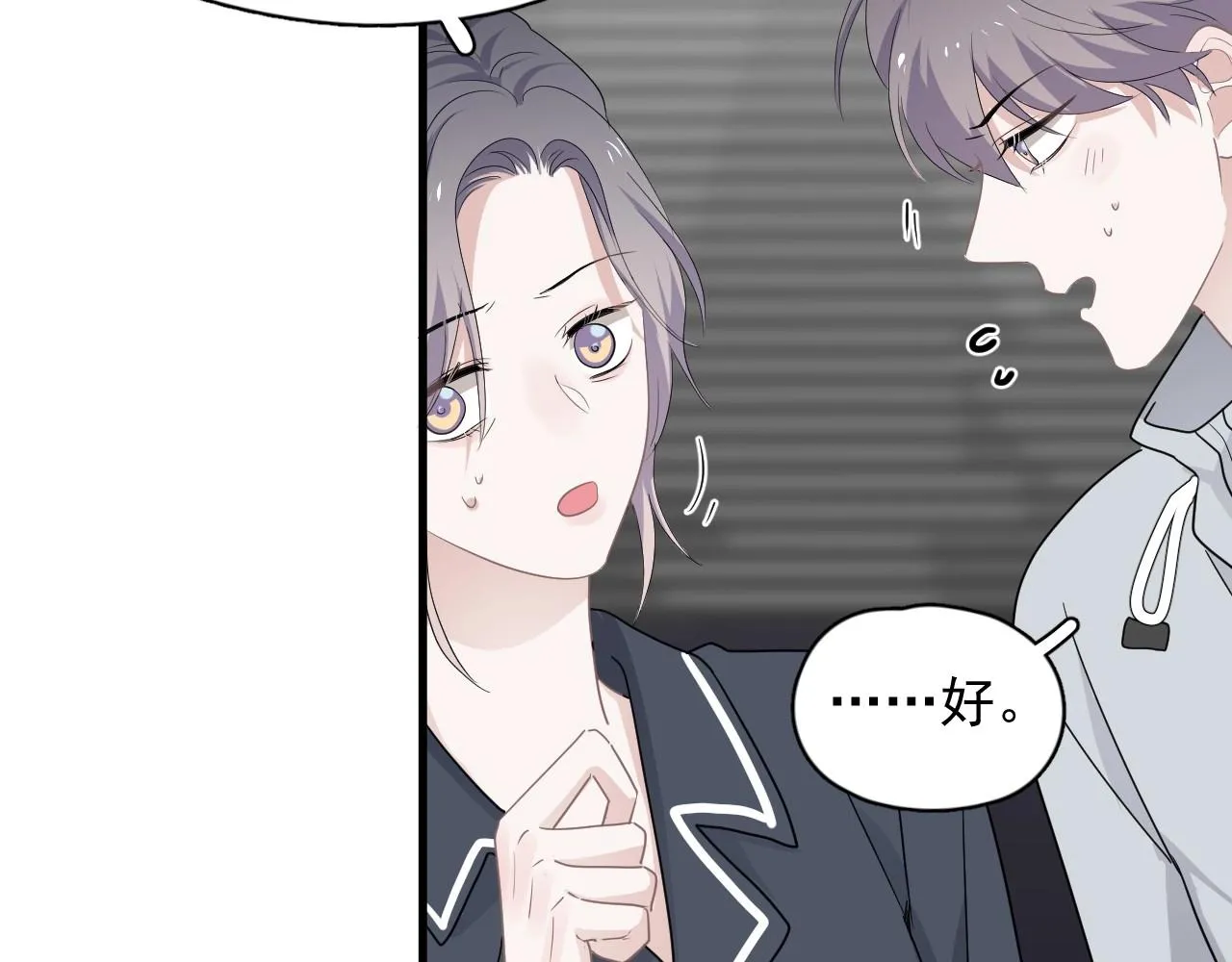 第98话 有病要去看 第98页