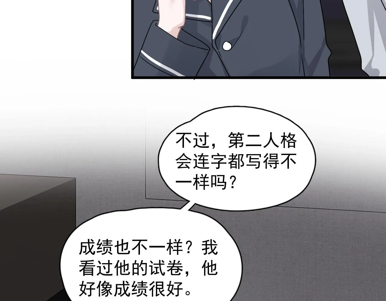 第98话 有病要去看 第99页