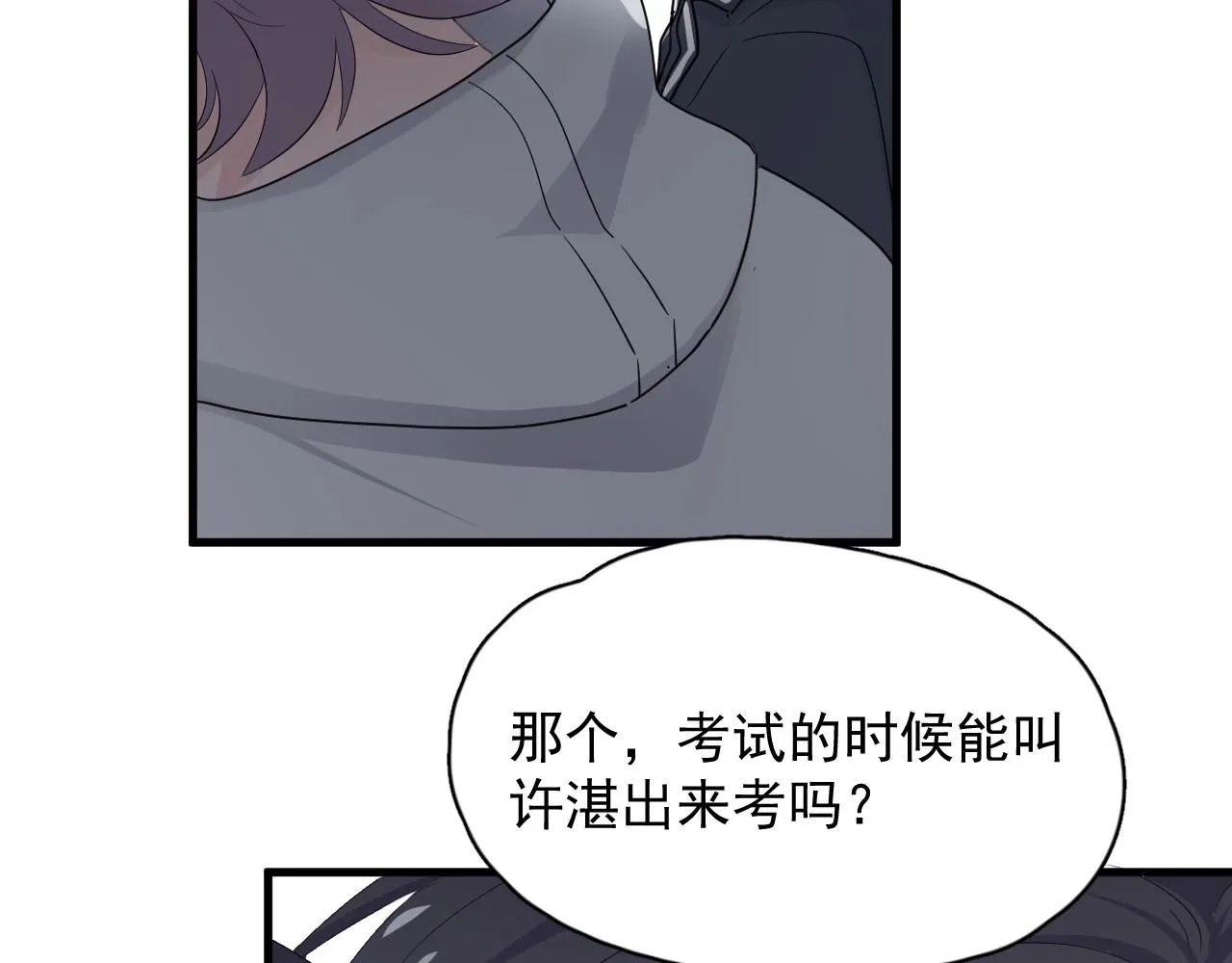 第98话 有病要去看 第103页