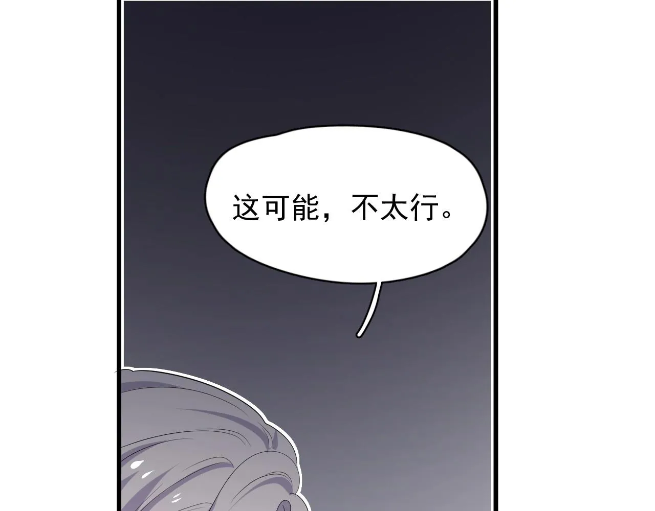 第98话 有病要去看 第107页