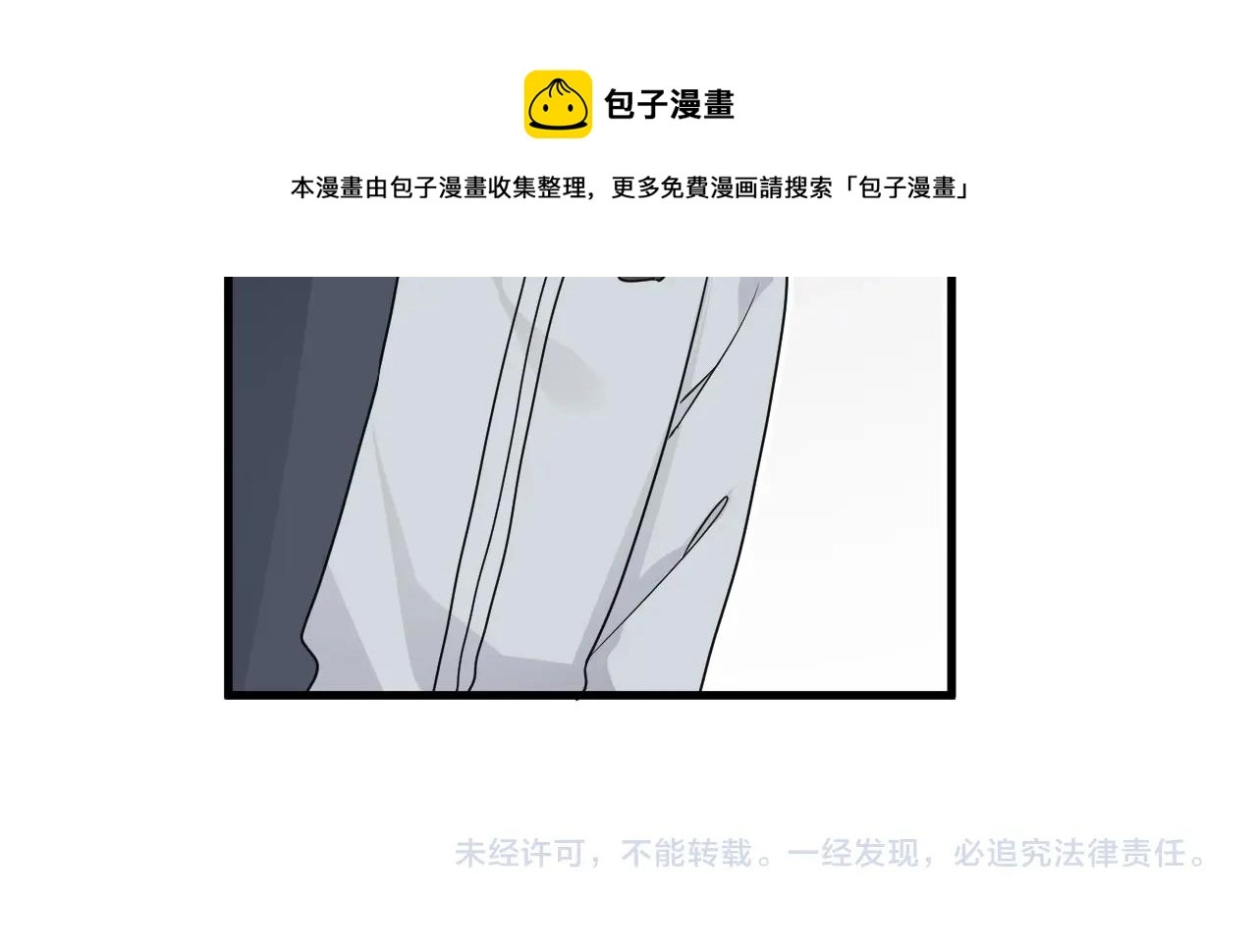第98话 有病要去看 第109页