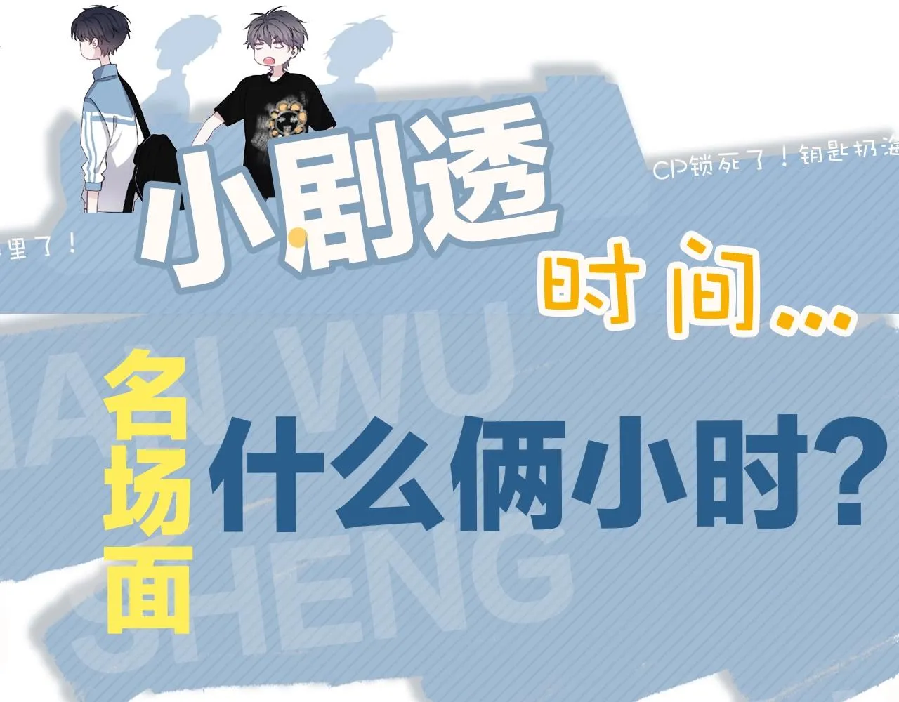 第98话 有病要去看 第110页