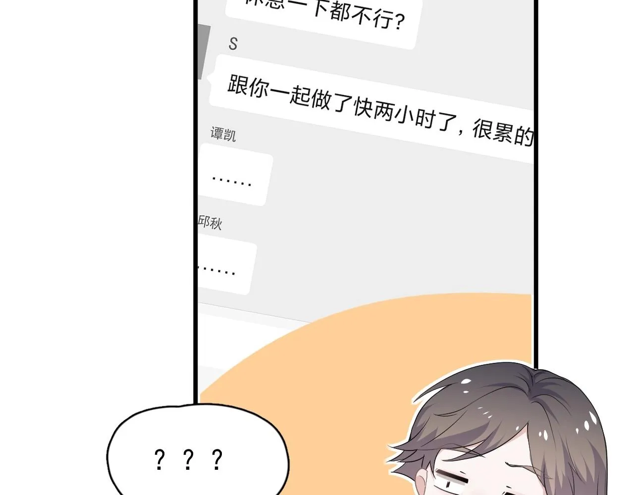 第98话 有病要去看 第112页