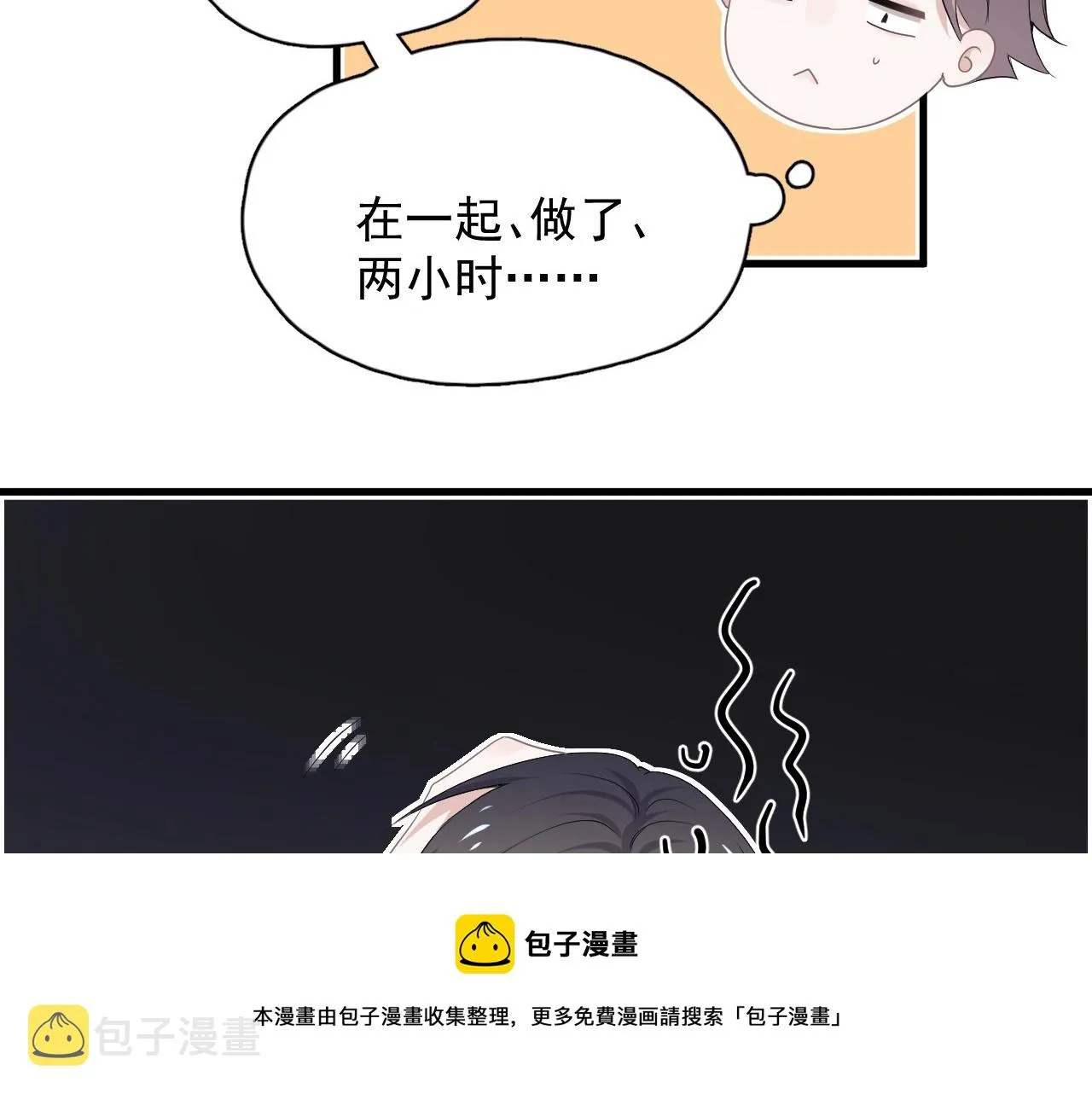 第98话 有病要去看 第113页