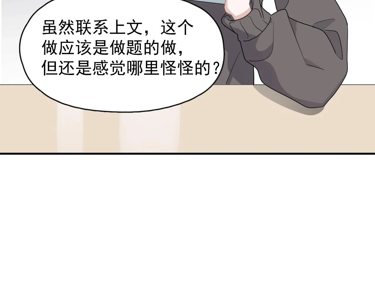 第98话 有病要去看 第115页