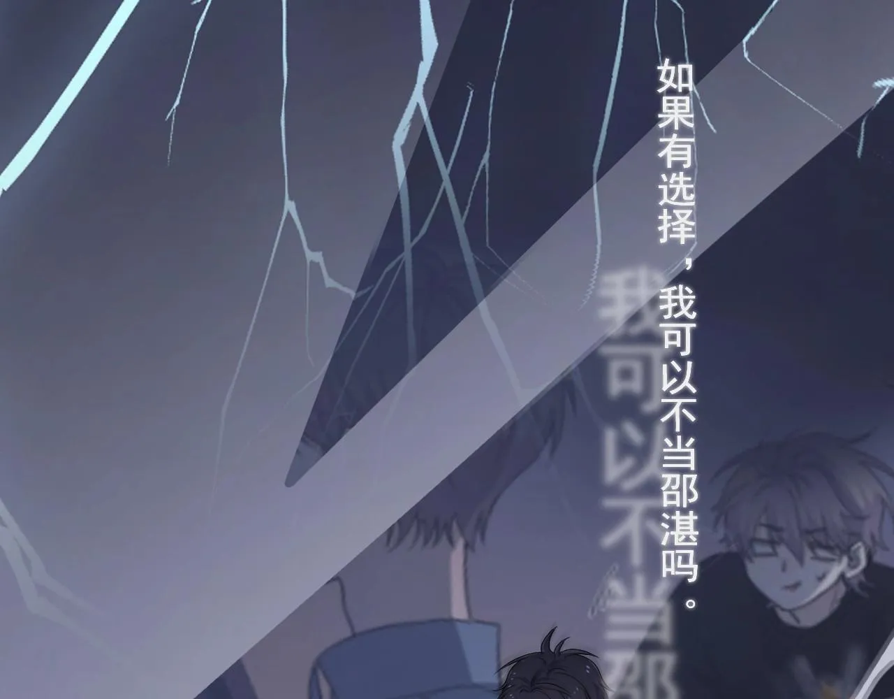 第97话 你家就是我家 第18页