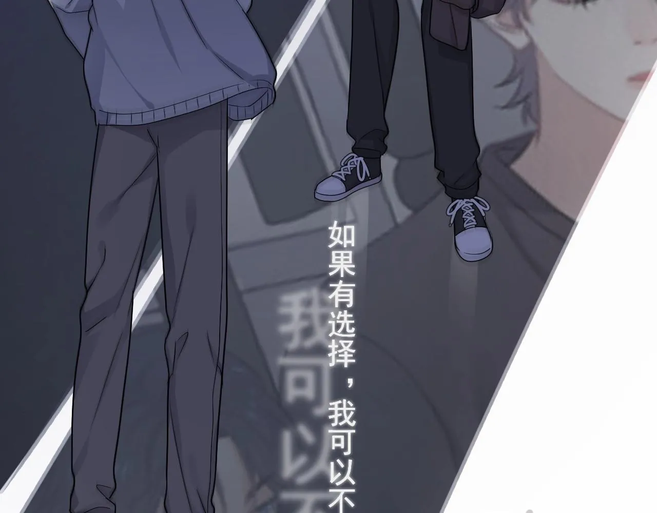 第97话 你家就是我家 第20页