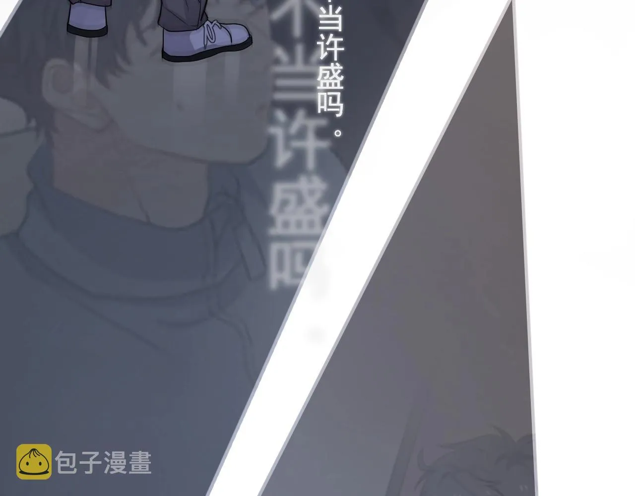 第97话 你家就是我家 第21页