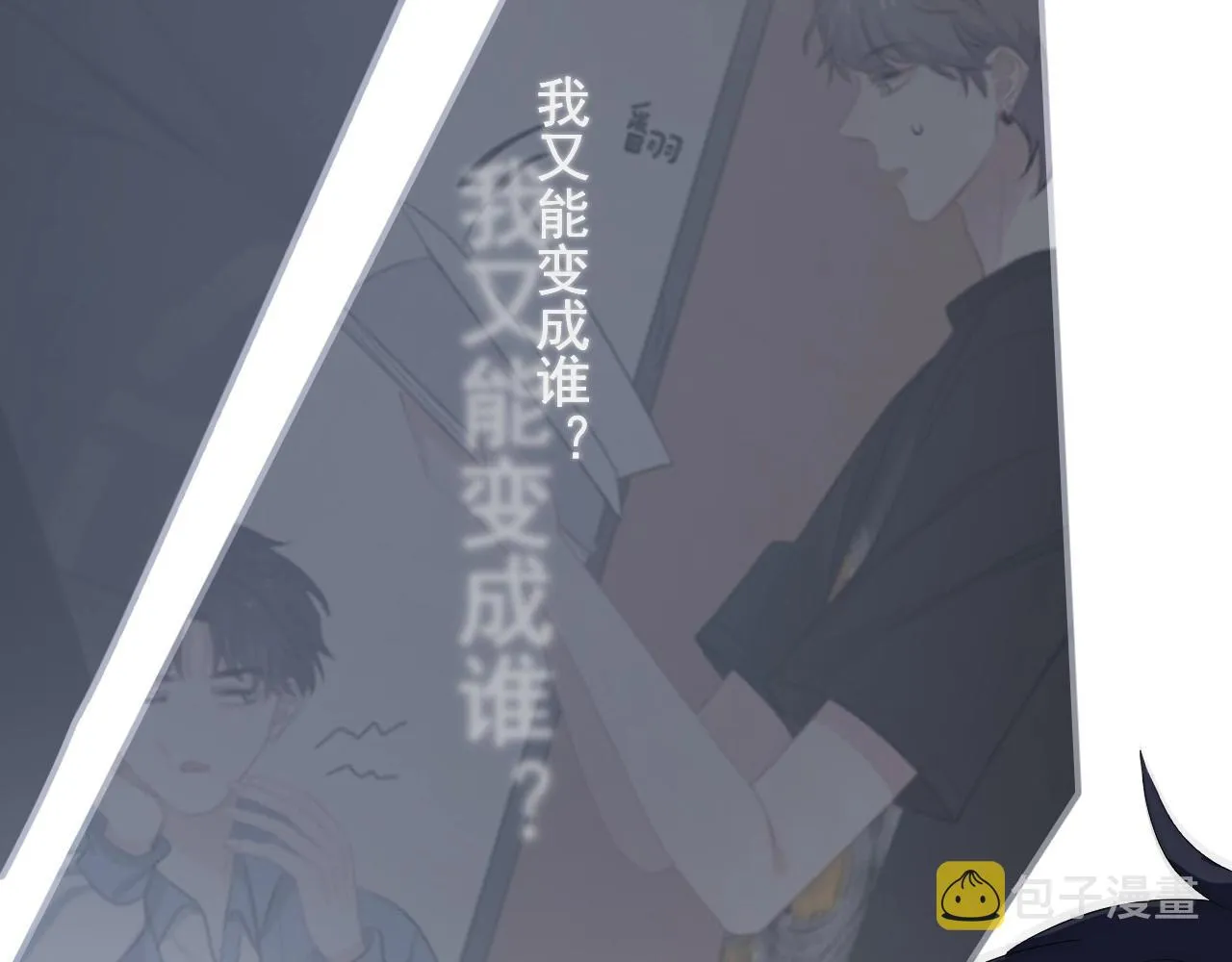 第97话 你家就是我家 第22页
