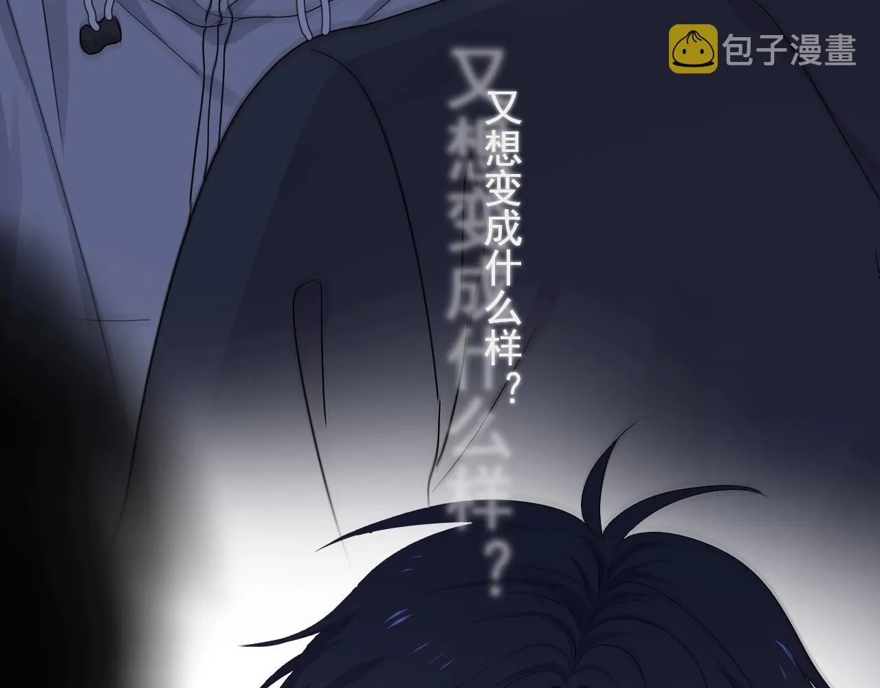 第97话 你家就是我家 第24页