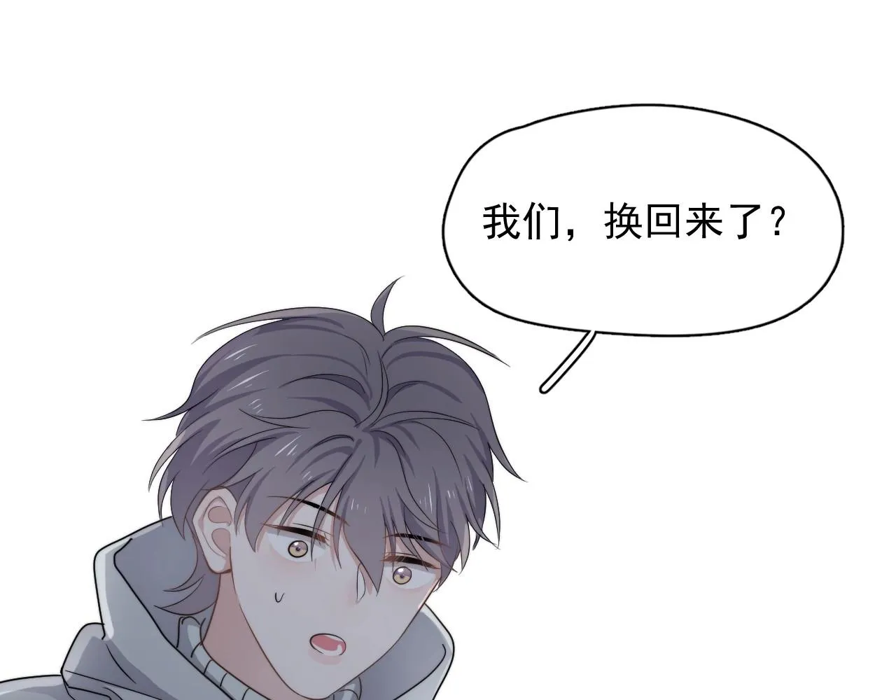 第97话 你家就是我家 第35页