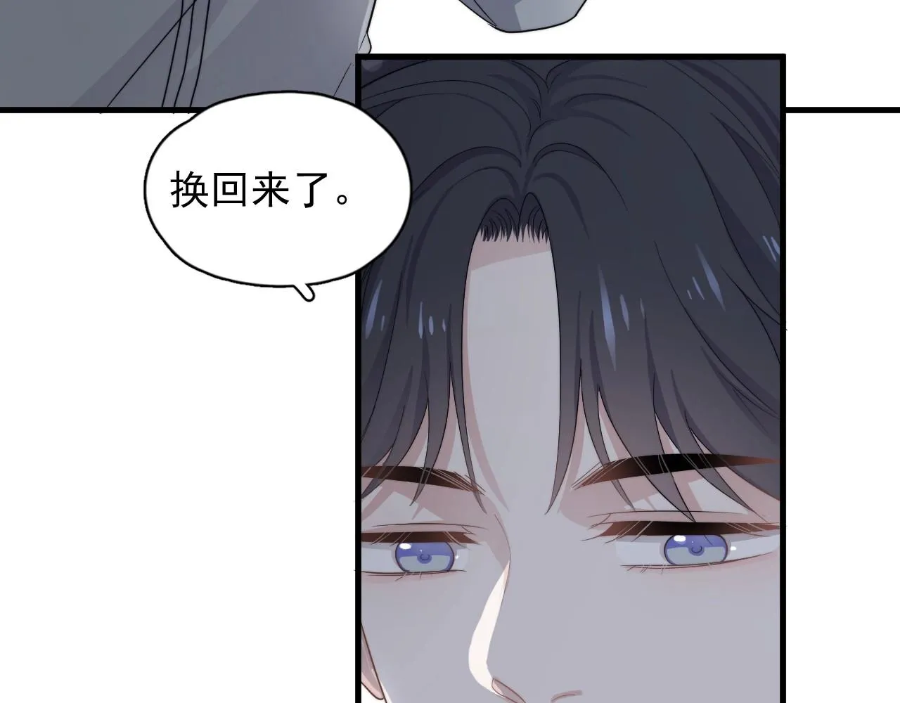 第97话 你家就是我家 第37页